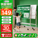 比比牛 90*120cm双面白板带支架绿板 可升降翻转白板 支架式办公培训教学儿童画板磁吸黑板 BBNV-L90120