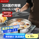 美厨（maxcook）316不锈钢火锅28cm 汤锅火锅复底带盖 燃气电磁炉通用 MCT1969