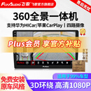 飞歌GT2PLUS/360全景影像系统导航一体机行车记录仪倒车影像监控 丰田车型专用8核4+64+安装