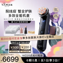 雅萌（YAMAN）MAX三代流光紫美容仪大排灯 嫩肤美白 促渗淡斑 送礼物女生 【520礼物】送礼