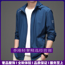 GUYN轻奢品牌男士防晒衣男款冰丝皮肤衣中年夏季户外休闲钓鱼外套 蓝色主图款帽子可脱卸) 蓝色主图 L 适合体重100-120斤