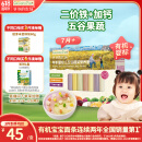 爷爷的农场婴幼儿有机五谷蔬菜面210g  婴儿辅食面儿童宝宝面条早餐7月+