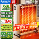 格力（GREE） 整屋升温防烫加宽13片电油汀取暖器家用轻音节能省电速热电暖气片干衣加湿暖风机电暖器 NY23-S7022升级款（石墨烯速热 快速升温）