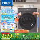 海尔（Haier）超薄全嵌热泵烘干机 10KG家用干衣机 速烘节能防缠绕 回南天杀菌去螨 EHG100MATE36S 家电国家补贴
