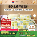 富安娜家纺床上四件套纯棉100%全棉床品套件双人加大被套格子230*229cm