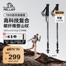 伯希和（Pelliot）【登峰Pro】户外登山杖碳纤维碳素伸缩徒步杖爬山拐杖16503642黑