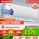 格力（GREE）1.5匹 云锦三代 新1级能效变频壁挂式省电空调挂机 搭载冷酷外机 KFR-35GW/NhAe1BAj 家电国家补贴