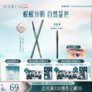 花西子【王俊凯同款】极细三角眉笔01螺黛灰防水汗不易晕染（三角头）