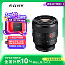 索尼（SONY）FE 50mm F1.4 GM 全画幅大光圈定焦G大师镜头 人像摄影(SEL50F14GM)