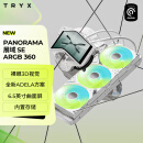 TRYX（创氪星系）PANORAMA 展域SE 360水冷cpu散热器ARGB白 6.67英寸曲面屏/Asetek/KANALI软件/裸眼3D