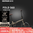 迪卡侬自行车Fold560折叠车20寸9速铝架单车-4872245