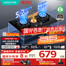 华帝（VATTI）家电国家补贴官方燃气灶天然气嵌入式一级能效5.2kW猛火煤气炉双灶具灶台i10071B【天然气产品】