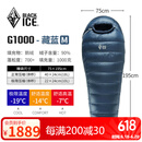 黑冰（BLACKICE）24新款【G系列木乃伊式鹅绒羽绒睡袋】露营保暖抗寒成人羽绒睡袋 藏蓝 G1000 M码(新标准)