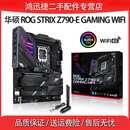 华硕 Z790二手主板 大师重炮手猛禽 ROG玩家国度 吹雪系列电竞1700针支持12代13代14代 STRIX Z790-E GAMING WIFI 95成新