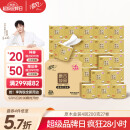 清风【李昀锐同款】有芯卷纸 原木金装4层加厚200克*27卷 卫生纸箱装