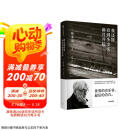 我还能看到多少次满月升起 坂本龙一著 坂本龙一 自传 中信出版社 京东超级618