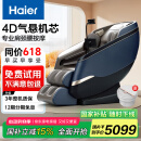 海尔（Haier）按摩椅家用全身太空舱2025十大品牌多功能零重力智能电动按摩沙发生日520礼物实用HQY-A319ProLU1