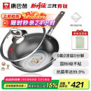 康巴赫炒锅钛不粘锅无涂层抗菌炒菜锅有钛0涂层三代32cm电磁炉燃气通用