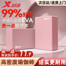 特步（XTEP）瑜伽砖舞蹈泡沫砖高密度练功儿童成人压腿EVA瑜伽辅助专用跳舞2粉