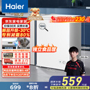 海尔（Haier）家用冰柜京东自营100升小冰箱小型冷柜大容量-30度深冷速冻保鲜BC/BD-100GHW9D家电国家补贴20%