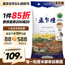 孟乍隆 苏吝府茉莉香米 大米20斤 进口大米 泰国香米 长粒米 香米
