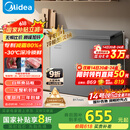 美的（Midea）200升减霜家用小冷柜冷藏冷冻转换冰柜一级能效母婴母乳小冰箱BD/BC-200KMF(E)家电国家补贴20%