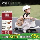 贝易（BEIE）典藏扭扭车 1-6岁宝宝摇摇车大人可坐声光音乐款  贝易卡其色