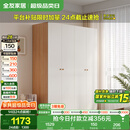 全友家居简约奶油风四门衣柜次卧室家用靠墙落地柜子成品衣橱国家补贴