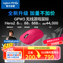 GPW3 狗屁王三代无线游戏鼠标 专业电竞手型  60g轻量 粉  升级8KHz 88G 888IPS 