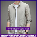 GUYN轻奢品牌男士防晒衣男夏季夹克男休闲轻薄外套户外轻薄款皮肤衣服 米灰色 米灰色 M (适合110-135斤)