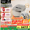 松下（Panasonic）【国家补贴20%】Xtra零零煲0涂层电饭煲家用3-6人无涂层不锈钢IH煮饭锅4升容量一级能效HFS153C