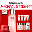 SK-II神仙水230ml+面霜50g水乳护肤品套装化妆品全套sk2生日礼物skii