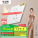 公牛（BULL）开关插座 G57系列10A斜五孔插座86型G57Z223A 暮雪白十只装