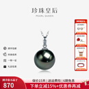 珍珠皇后18K金无暇大溪地黑珍珠吊坠 正圆海水珍珠项链生日礼物送老婆 绿系无瑕【13-14mm】+18K金链