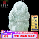 可玉可求孤品翡翠龙牌手把件男士 冰油绿色生肖龙玉把件 玉石把玩件 款七 V1508f
