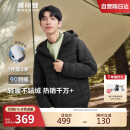 波司登反季轻薄羽绒服男短款90绒三防面料防跑绒便携保暖连帽外套