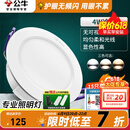 公牛（BULL）筒灯嵌入式led三色吊顶孔灯家用超薄防频闪天花灯过道灯猫眼灯 4W/15只装【冷白光】开孔70-85