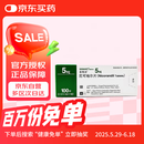 【原研进口】喜格迈 尼可地尔片 5mg*100片/盒