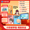 【官方直充全科VIP】洋葱学园小学初中高中全部课程校内同步课程学习全科辅导趣味动画洋葱数学洋葱学院 小学数学全阶课包（学至毕业） 高性价比套餐-不含学习机