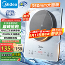 美的（Midea）铂钻家用电磁炉 电陶炉 新型电磁灶火锅炉大功率炒菜烧水一体面板超薄 国家补贴MC-E22B20