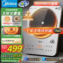 美的（Midea）铂钻系列家用电磁炉3500W大功率电陶炉电池炉多功能电磁灶一键爆炒菜烧水煮小米粥国家补贴E35C02