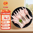 CP正大食品 鸡爪 净重2斤 单个鸡爪约40-50g 生鲜冷冻凤爪烧烤