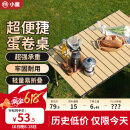 小魔户外折叠桌子蛋卷桌 户外桌椅露营桌椅野餐装备 便携式野炊长桌