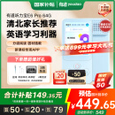 有道听力宝E6Pro 64G复读机英语宝听说宝听力随身听单词记背学习神器听力机口袋便携式学习机国家补贴