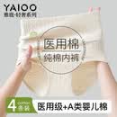 雅鹿4条装内裤女士纯棉高腰抗菌100%全棉加长裆大码收腹女生三角短裤 白色+白色+奶黄+芋紫 L 适合90-130斤