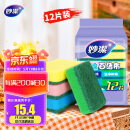 妙洁海绵百洁布 四色分用去油污抹布厨房洗碗棉12片
