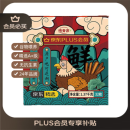 德青源PLUS联名款A+级鲜鸡蛋32枚2.74斤无抗生素 节日礼盒装