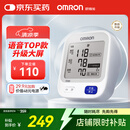 欧姆龙（OMRON）【行业热销】电子血压计血压仪老人家用血压测量医用高精准U726J
