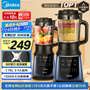 美的（Midea）破壁机家用多功能豆浆机加热早餐榨汁辅食机 降噪预约碎冰绞肉机1.75L大容量3-4人用254F 国家补贴