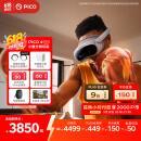 PICO 4 Ultra MR 混合现实一体机 小魔方版【plus会员9折】国补15% VR 智能眼镜游戏机非quest3